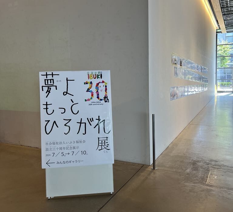 「好き」が結ばる① | つながり、価値を創る