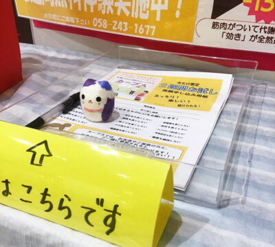 いぶき福祉会の張り子の猫が街中に置かれている様子