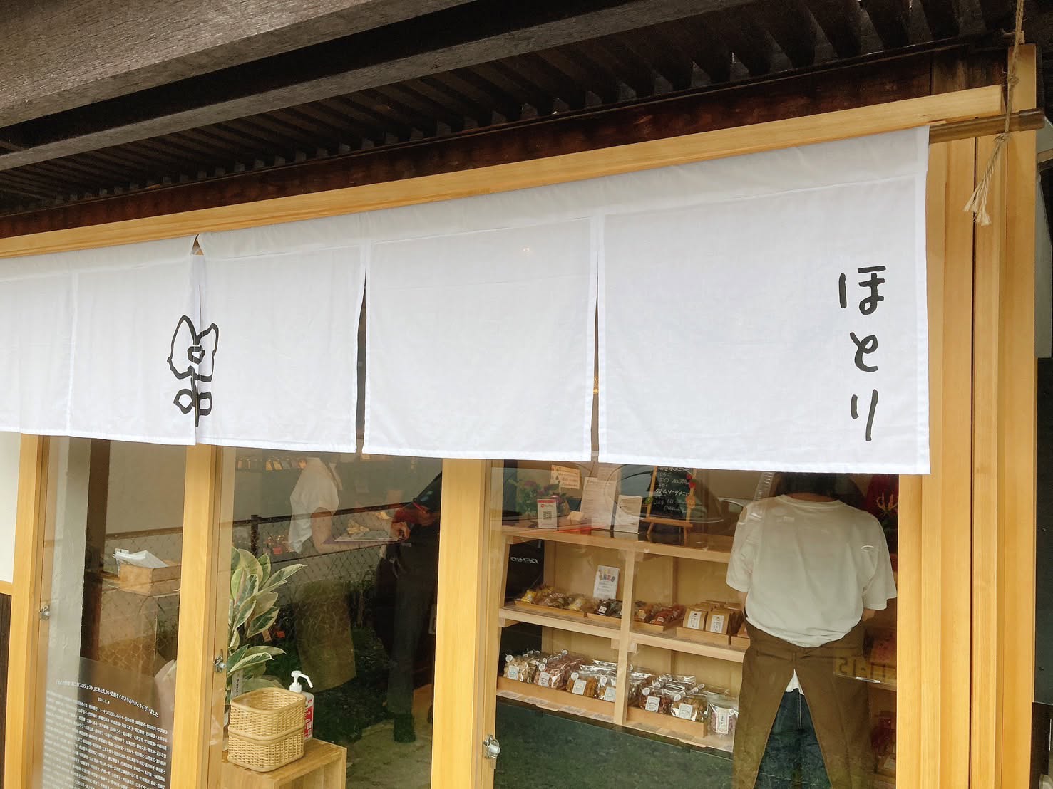 いぶき福祉会の「ほとり」